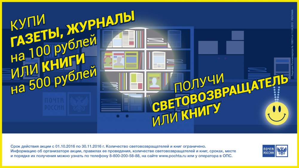 Читаем с Почтой.jpg