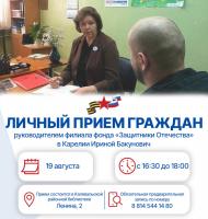 прием фонда.jpg