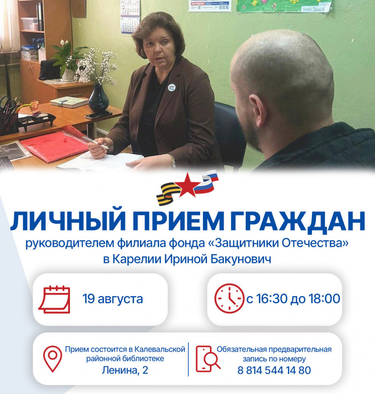 прием фонда.jpg
